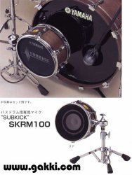yamaha_subkick_skrm100.jpg