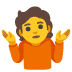 🤷